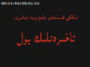 ئاخىرەتلىك يول