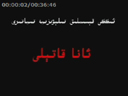 ئانىنىڭ قاتېلى