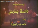 دادىنىڭ جىنايىتى