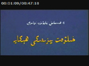 خىلۋەت يىزىدىكى ھېكايە