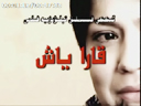 قارا ياش