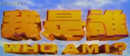 مەن كىم