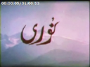 نۇرى