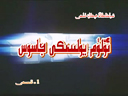 ئۆلۈم يولىدىكى جاسۇس