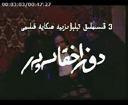 دوزاققا سەپەر