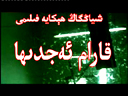 قارام ئەجدىرھا