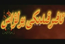 ئافرىقىدىكى يولۋاس