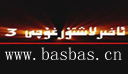 ئاخىرلاشتۇرغۇچى