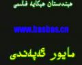 مايور ئەپەندى