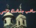 سايىپجامالنىڭ ئۆلىمى