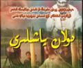 دولان ياشلىرى