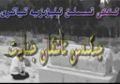 چېكىدىن ئاشقان جىنايەت