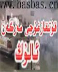 قۇتقازغۇچى مەرگەن ئالۇڭ