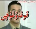 قوغدىغۇچى(ئۆزبىكىستان)