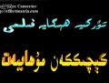 كېچىككەن مۇھەببەت