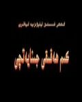 كىم ھەقىقىي جىنايەتچى