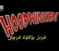 قىزىل بۆكلۈك قىزچاق