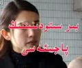 بىر سىدودىتنىڭ پاجەسى
