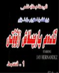 ئادەم پارچىلاش زاۋۇتى