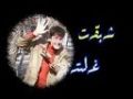 شەپقەت غەلىتە