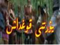 يۇرتىنى قوغداش