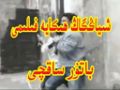 باتۇر ساقچى