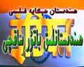 ھېندىستانلىق باتۇر ساقچى