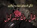 ھالرەڭ ئەتىرگۈل