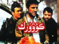 كۆۋرۈك-كونا كىنو