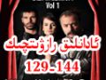 ئادانلىق 129-144