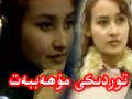 توردىكى مۇھەببەت