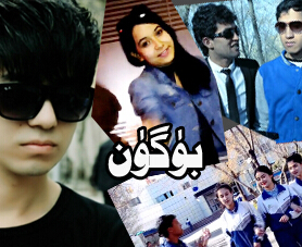 بۈگۈن -كومېدىيىلىك نۇسخىسى
