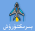 تاساش بىرىكتۇرۇش ئويۇنلىرى