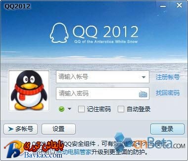 qq2012.jpg