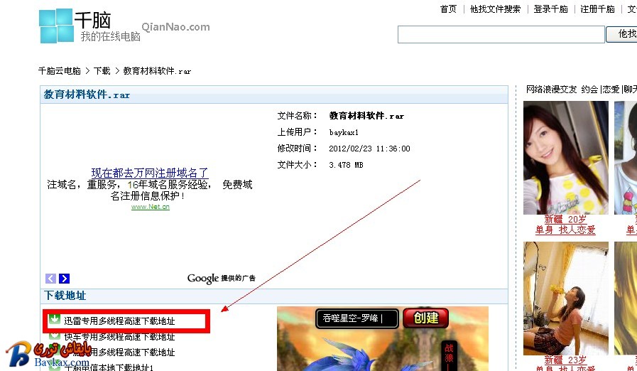 QQ截图20120224152254.jpg