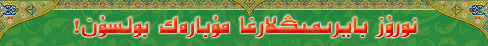 2rozi-MUB-ARAK960-90.gif