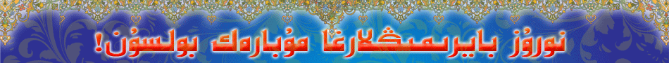 3rozi-MUB-ARAK960-90.gif