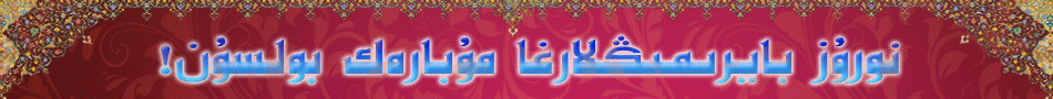 rozi-MUB-ARAK960-90.gif
