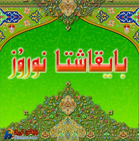 baykaxta noruz.jpg