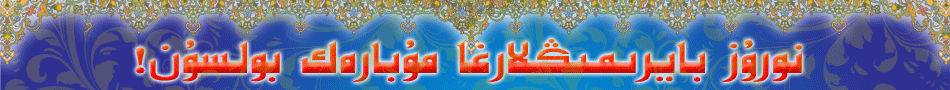 4rozi-MUB-ARAK960-90.gif