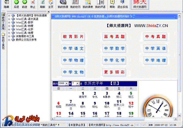 QQ截图20120320134615.gif