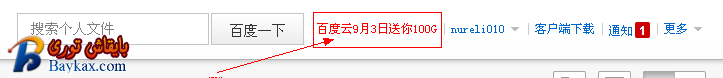 QQ截图20120903225130.png