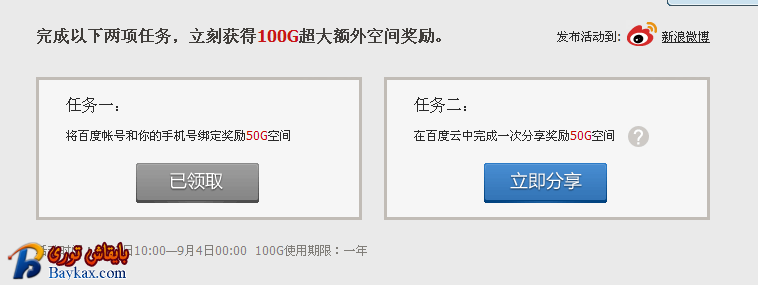 QQ截图20120903225225.png