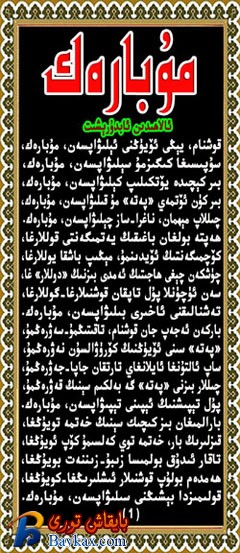 gulla mubarak-1副本.jpg