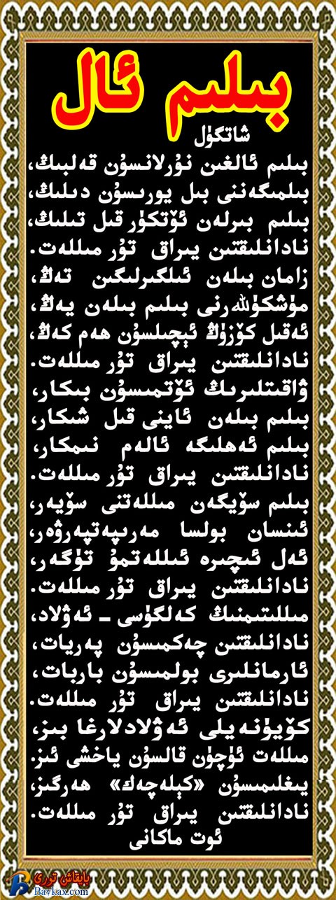 bilim al 副本.jpg