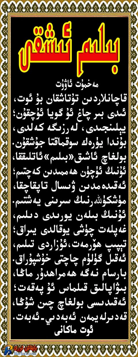 bilim ixki副本.jpg