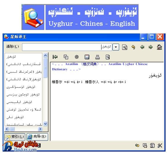 dict-1.JPG