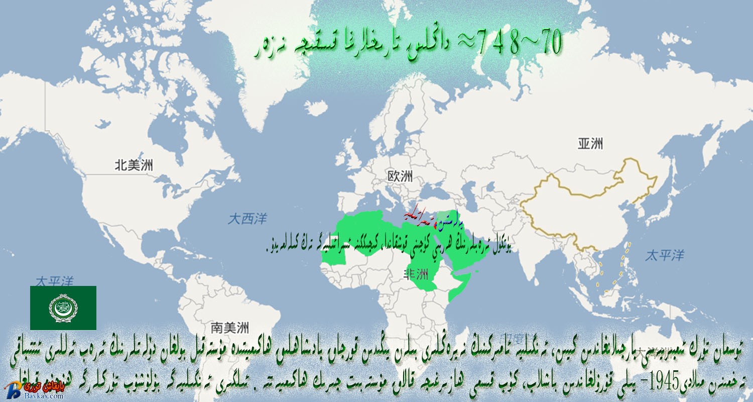 748~ Danglik impiriyalar haritisi ~ 70.jpg