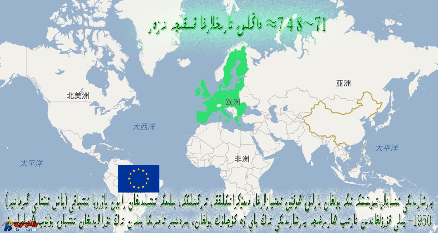 748~ Danglik impiriyalar haritisi ~ 71.jpg