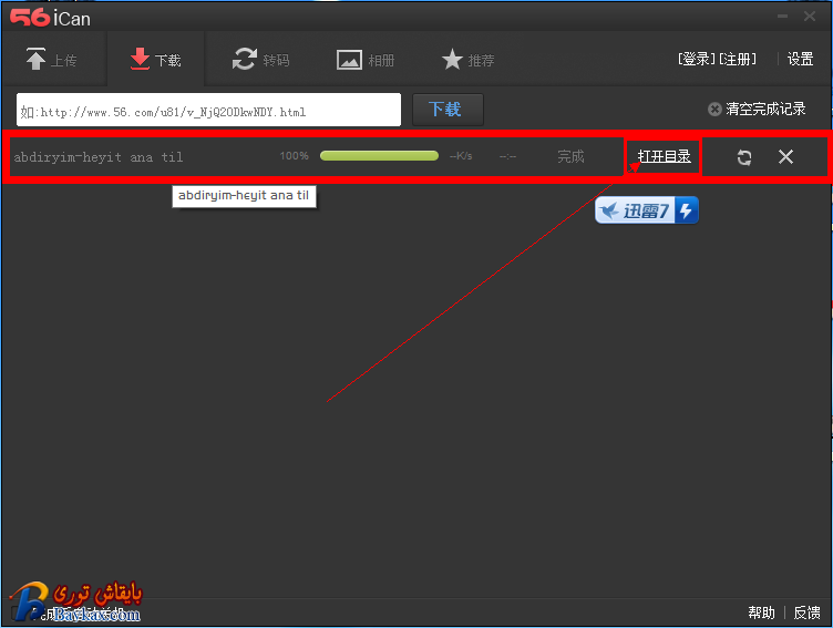 QQ截图20130214202709.png